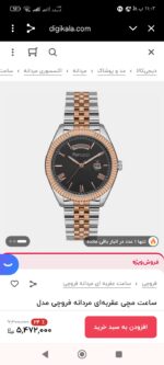 ساعت مچی مردانه فروچی fc13029tm2 ferrucci - تصویر 4