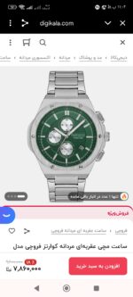 ساعت مچی مردانه فروچی fc03224-01 ferrucci - تصویر 4